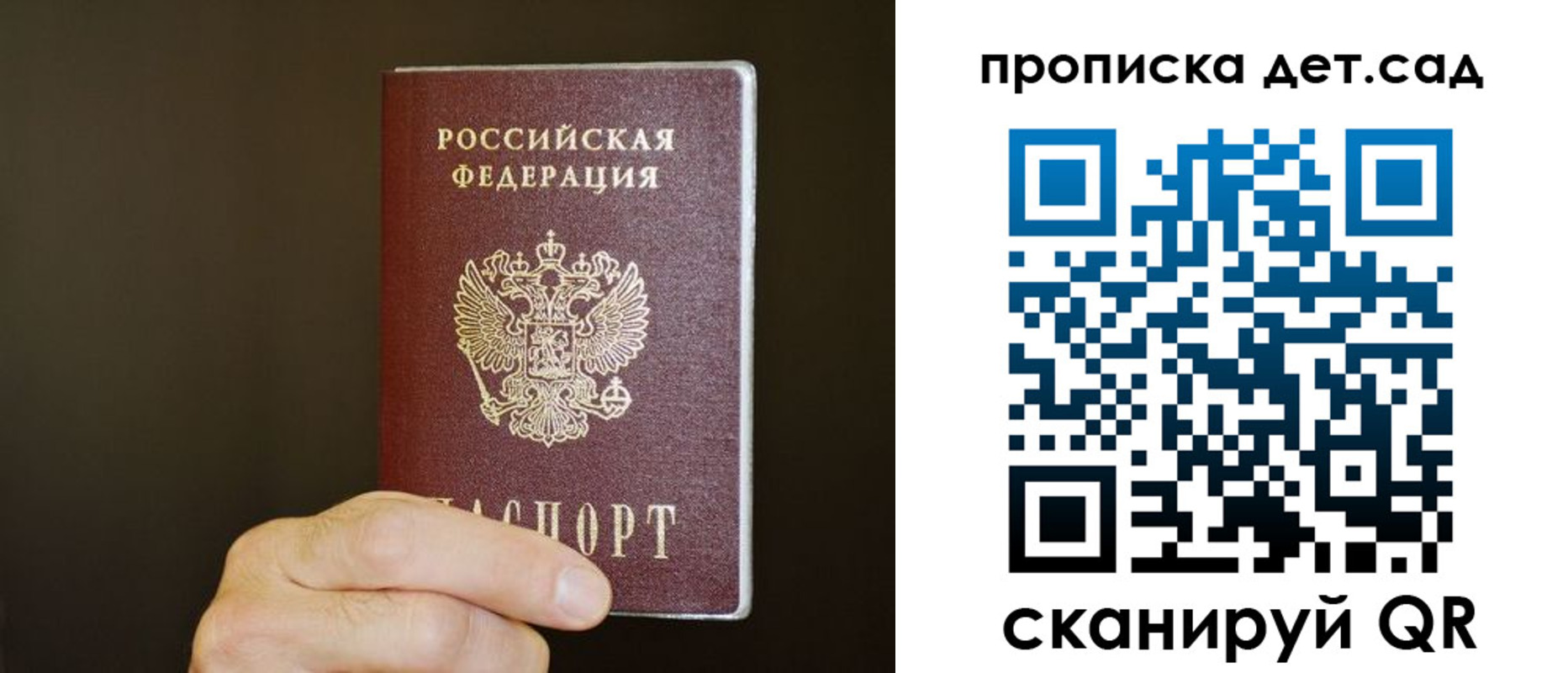 прописка для работы в Камызяке