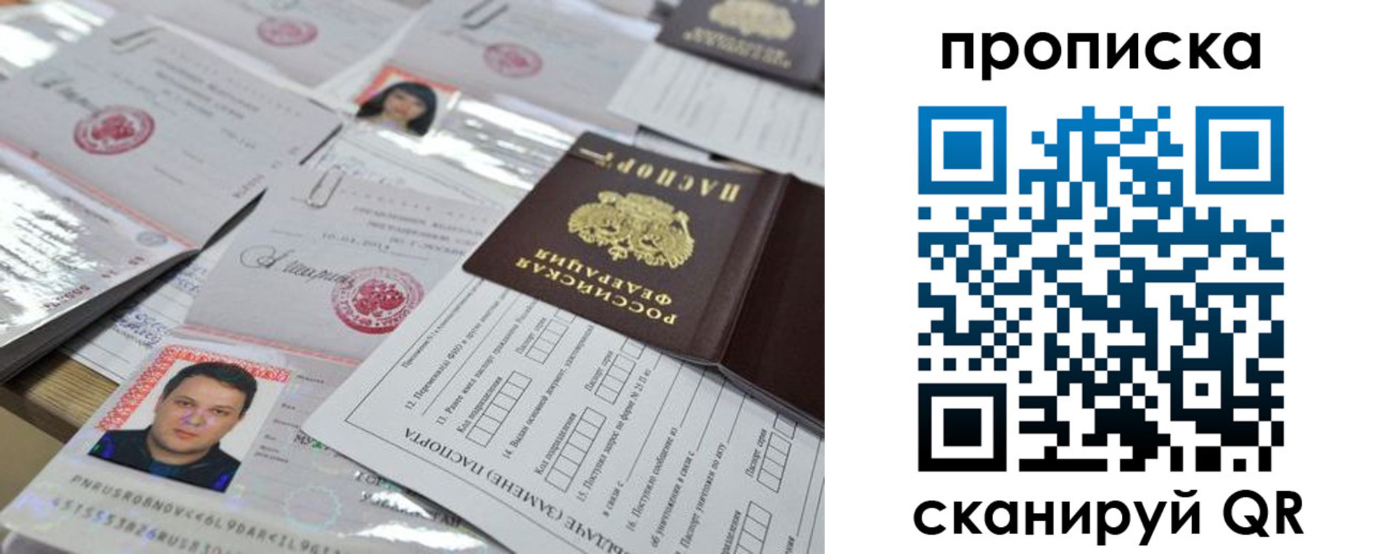 прописка 2025 в Камызяке