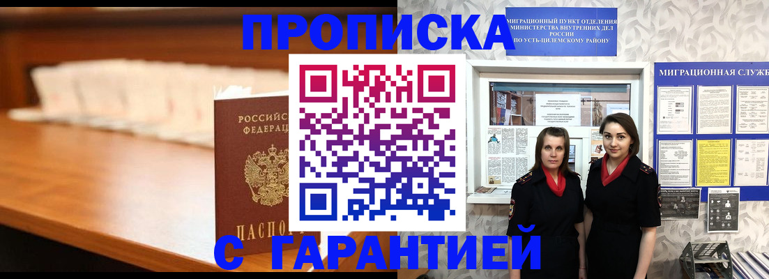 прописка паспорт в Камызяке