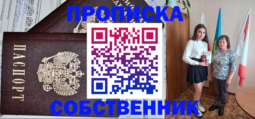 временная регистрация поиск в Камызяке