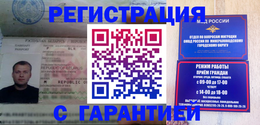 временная регистрация госуслуги в Камызяке